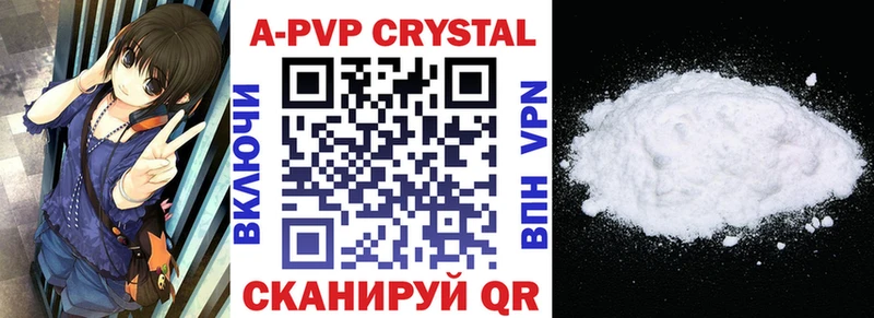 A-PVP кристаллы  сколько стоит  Томилино 