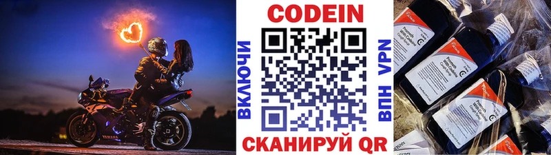 Кодеин Purple Drank  как найти наркотики  Томилино 
