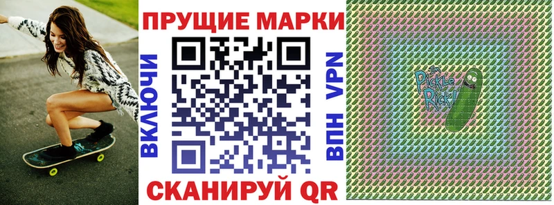 Марки NBOMe 1500мкг где купить наркоту Томилино